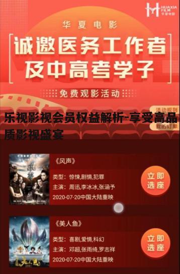 五、免费观影特权