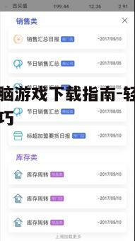 三、搜索并选择游戏