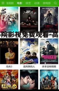 一、西瓜影院的优势与特点