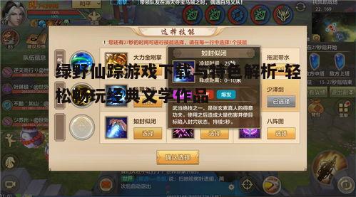 五、游戏技巧