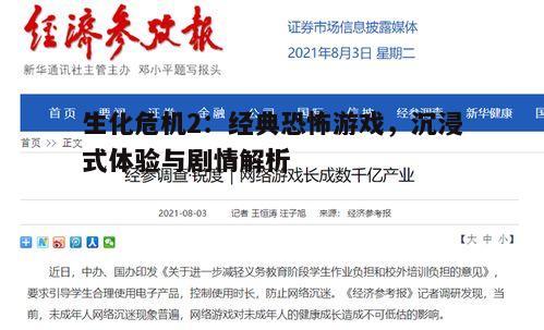 四、游戏产业的影响与启示