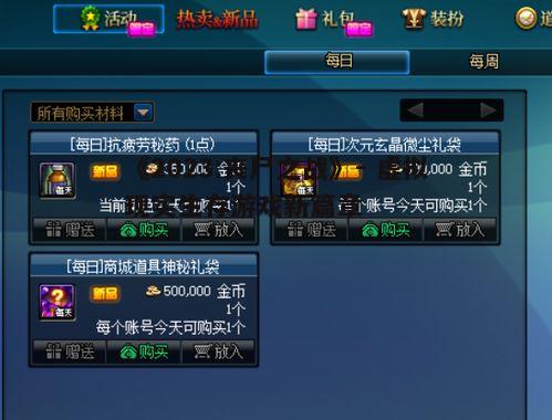 五、游戏体验与优化