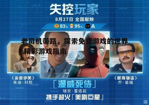 一、如何识别免费游戏中的高质量作品