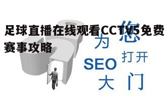 三、优化网络环境
