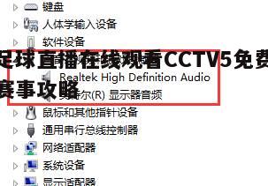 五、处理直播过程中的常见问题