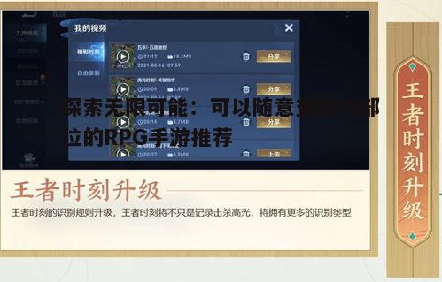 五、游戏内社交的重要性