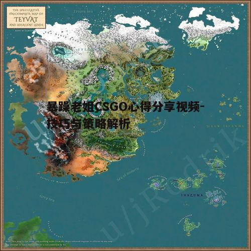 二、武器控制与地图熟悉