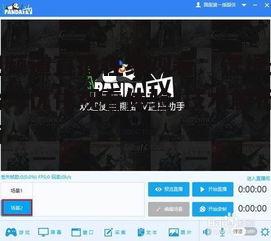 二、如何选择直播平台