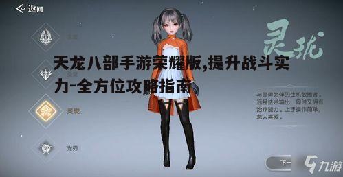 一、角色选择与职业搭配
