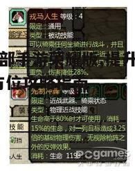 三、技能修炼与搭配