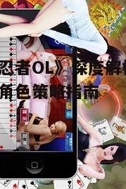 一、游戏基本玩法介绍