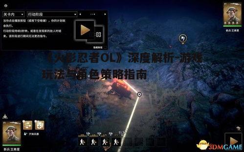 三、战斗策略与技巧