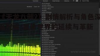 四、视觉呈现与特效技术应用