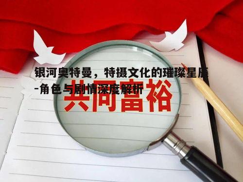二、剧情发展中的挑战与成长