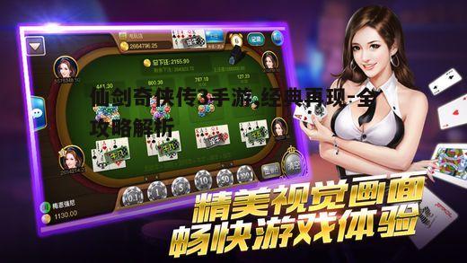 一、游戏玩法与操作体验
