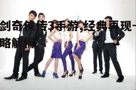 三、剧情发展与情感体验