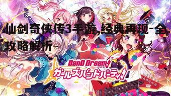 四、游戏画面与音乐效果