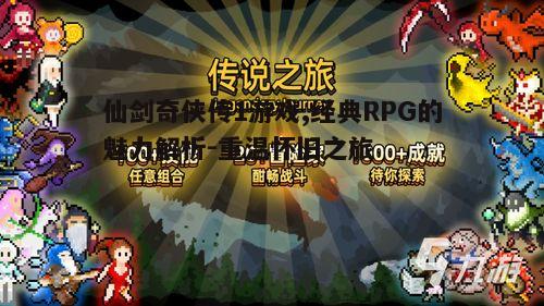 三、游戏玩法与挑战
