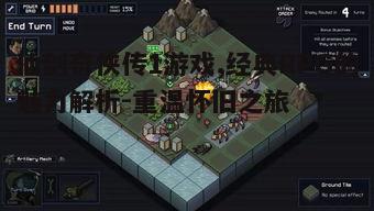 五、游戏对后世的影响