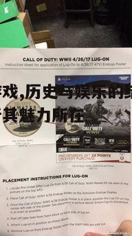 三、二战游戏的情感投入与教育意义