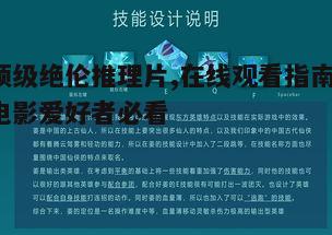 一、选择合适的在线平台