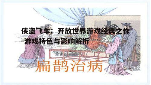 五、角色塑造与故事叙述