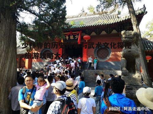 一、少林寺的悠久历史
