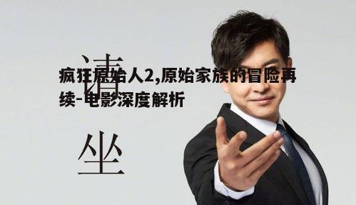 二、角色发展与情感深度