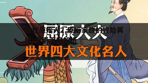 四、文化碰撞与幽默元素
