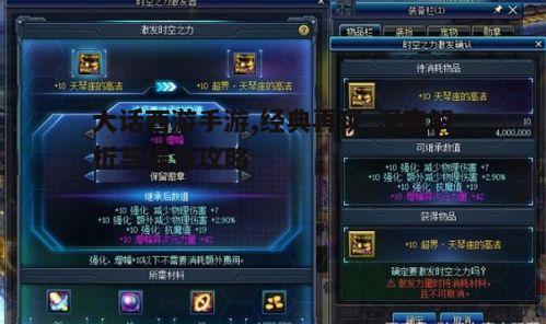 二、游戏玩法与系统特色