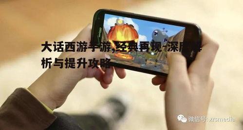 四、游戏内的社交互动