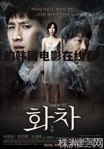 三、韩国电影推荐-不可错过的佳作