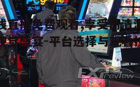 一、主流免费在线直播平台介绍