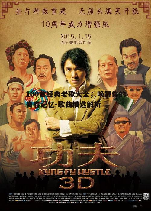一、70年代经典老歌