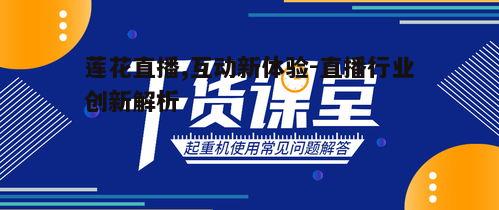 五、安全可靠的直播环境