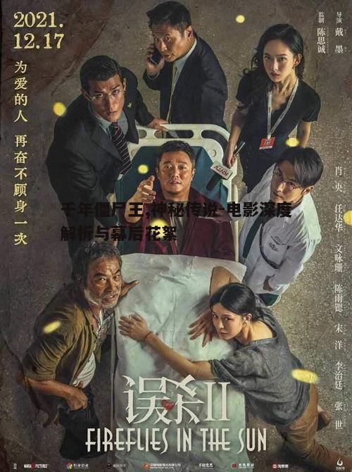 四、电影中的文化元素